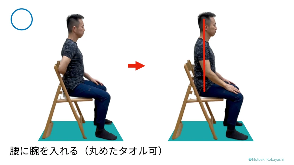 正しい座り方は腰痛、肩こりを予防します